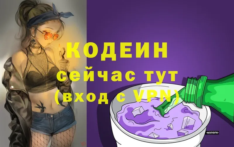 Кодеин Purple Drank  кракен ССЫЛКА  Химки 