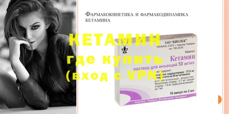 КЕТАМИН ketamine  Химки 