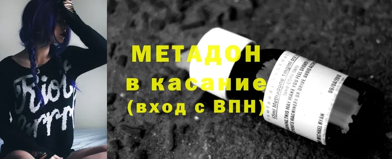 Метадон methadone  Химки 