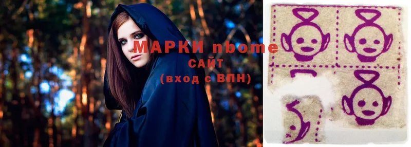 Марки NBOMe 1,8мг  Химки 