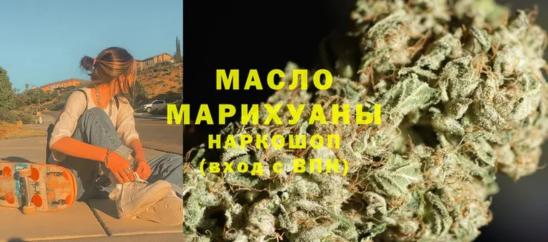 Дистиллят ТГК THC oil  Химки 